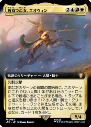 2144db4d-2540-4b0c-ae42-4d28a3ea674f Éowyn, Shieldmaiden