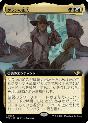 214ddab1-da53-4be3-8dfa-57c773893b01 Kellan Joins Up