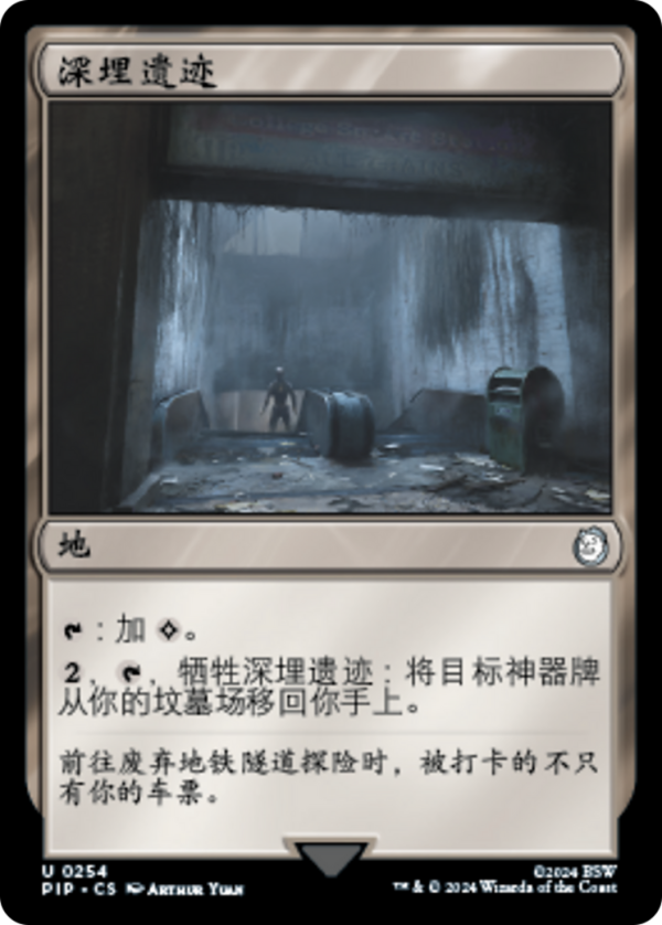 21525f10-3d2b-4958-8457-fd115f869c80 Buried Ruin