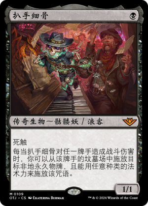 215395a7-ea0f-4907-9a24-cc48d3db83cc Tinybones, the Pickpocket