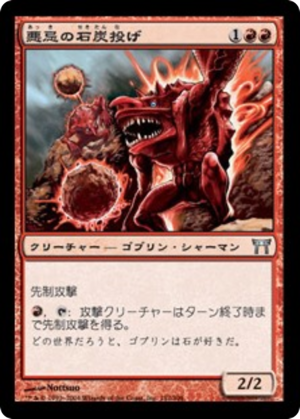 21564d70-4b03-473a-b530-c94919088570 Akki Coalflinger