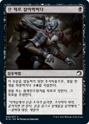 216306ad-20c8-417f-8e7e-8d0a2d93db1a Eaten Alive