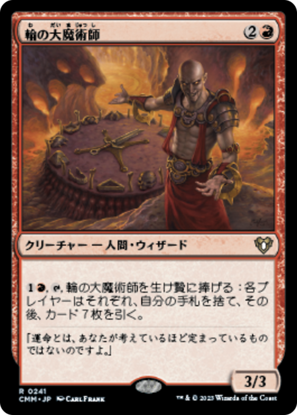 2166ffdd-161f-4f53-bb93-24393e2e553e Magus of the Wheel