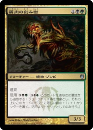 21715c78-b685-4b45-969b-c03e7108e736 Dreg Mangler