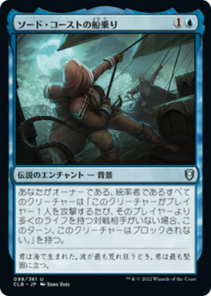 21729f44-7d01-4622-a5ba-6db8e746e9cf Sword Coast Sailor