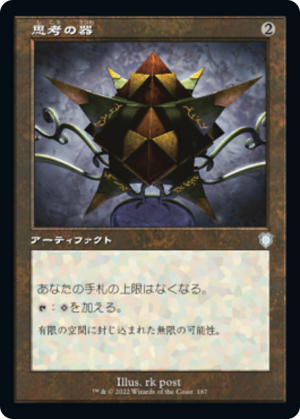 21949d16-be5a-4b89-9966-811a55af570f Thought Vessel