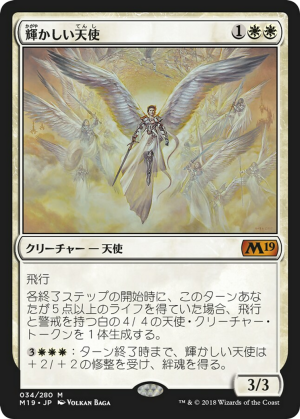 21a656b8-9b91-4a36-a17c-0c709d2e00d8 Resplendent Angel