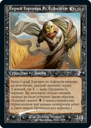 21ac03b6-4d7b-449e-bb1c-027a314e7f5b Gray Merchant of Asphodel