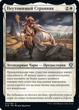 21ae1de9-8f11-4850-91db-21a7e297afec Far Traveler