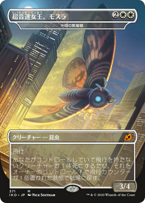 21b34d9e-862c-4edb-b671-dd61ef423f9a Luminous Broodmoth