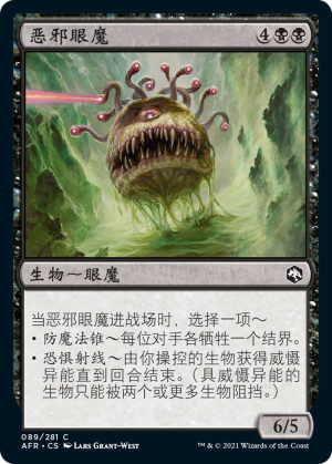 21c35205-cbcd-4761-ba5d-3a34ce1e054e Baleful Beholder