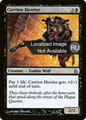 21c7502a-c017-4d66-941f-afd7a877529d Carrion Howler