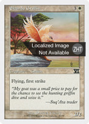 21cd7e85-ed39-4b27-9710-f0390db6e861 Ekundu Griffin