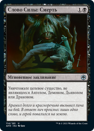 21d1aab2-7d17-4e5d-acc9-edeb0f9b8169 Power Word Kill