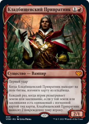 21f5b228-5f3d-4ff0-be3b-687ad1bd253e Cemetery Gatekeeper