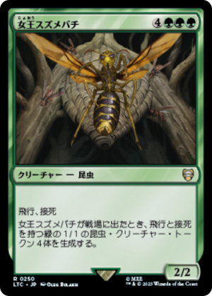 21f99477-efc9-406b-9132-d03511be6dec Hornet Queen