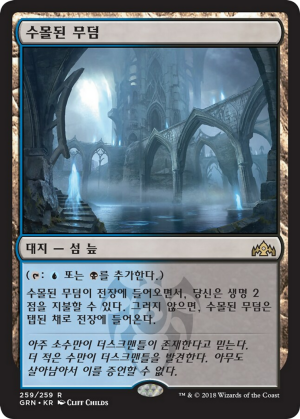 2200de75-7d1f-4776-8e54-568edc9d87ab Watery Grave