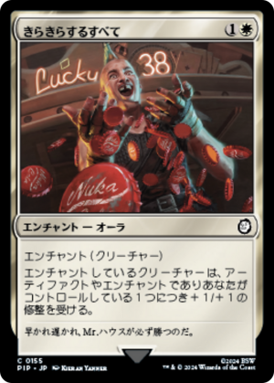 22049367-f8bc-4a00-85dc-67a242dc3c7d All That Glitters