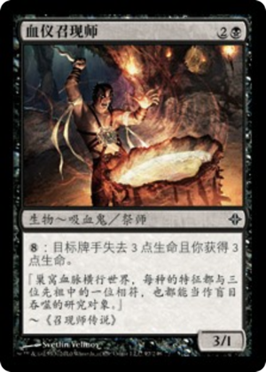 2209bf26-a9e3-4639-8b45-90c1646e9f3a Bloodrite Invoker