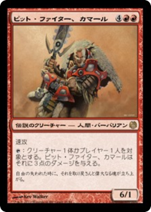 2218462d-2454-4f2c-bcd8-399e30c0b35b Kamahl, Pit Fighter