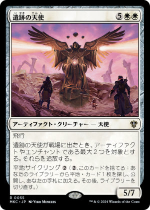 2225ae07-7048-4532-ab14-71ad14919f89 Angel of the Ruins