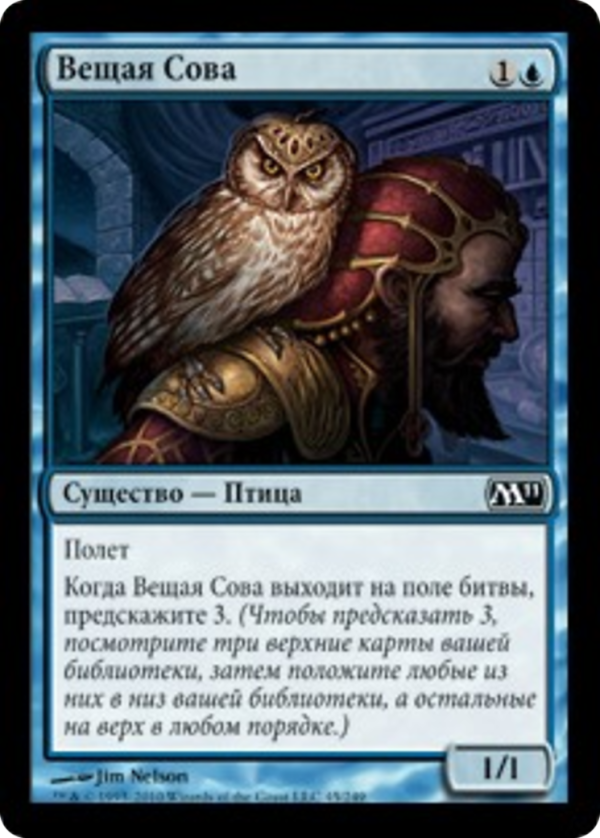 Augury Owl