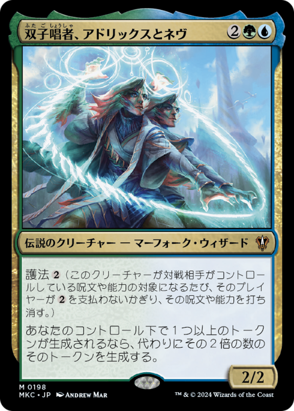 Adrix and Nev, Twincasters