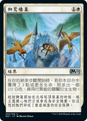 222f848a-bf7a-4f53-ab80-c28fb6c0c594 Griffin Aerie