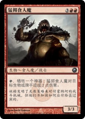 22303fc3-595f-4775-8294-bb48267e4f21 Barrage Ogre