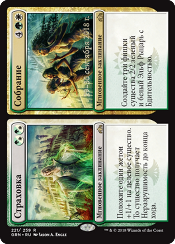 223f5894-0574-49a6-9171-546d9f2e57f0 Assure // Assemble