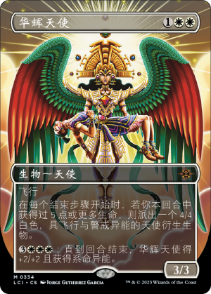 2244d7b1-2a09-4e08-818a-6c96365e8360 Resplendent Angel