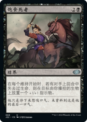 2249f9fd-11c9-4324-accc-ac0c7bad873a Feast on the Fallen