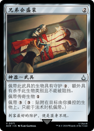 2254bc6a-8b7e-4615-ba89-b110649b2faa Brotherhood Regalia