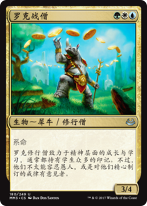 2255ebd2-347a-4c34-8174-5093e17a0eac Rhox War Monk