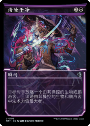 2266d65f-ae98-466e-a703-e96fa30ac136 Blot Out