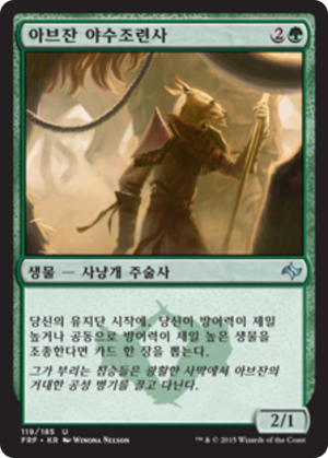 226f9707-1302-4864-a05c-a9234a50bbb9 Abzan Beastmaster