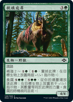 227ca306-2de6-4f6d-8199-3d2ee62a40b9 Bannerhide Krushok