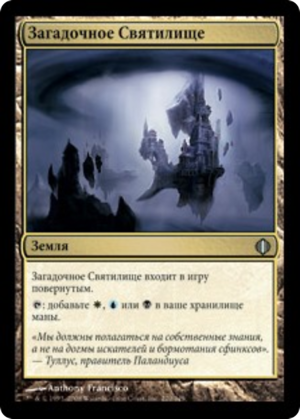 228171de-879e-40e7-84cf-ef38d88336cf Arcane Sanctum