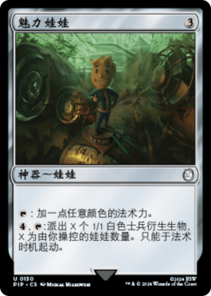 2290fc25-c60c-4108-b44a-68dd6f525f98 Charisma Bobblehead