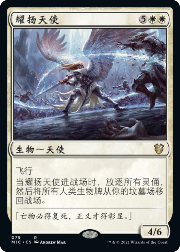 Angel of Glory's Rise