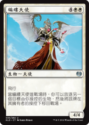 22ac7929-bafa-4564-aa2d-d1ecb531df4d Wispweaver Angel