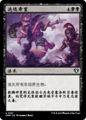 22bbf76c-069a-499b-999b-e4ff9b6835f7 Extinguish All Hope