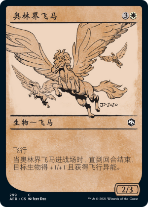 22c15b1b-9ea9-43a6-9b8d-8f060d39e771 Arborea Pegasus