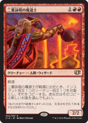 22c99ef6-2214-474b-9456-399c12e61ac2 Dualcaster Mage