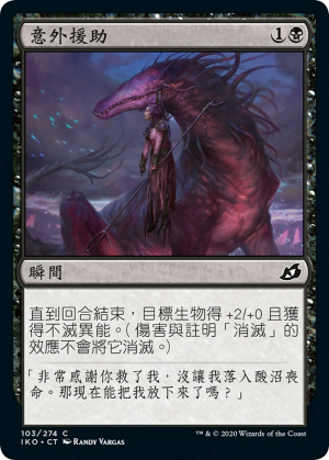 22c9b623-019b-449f-af90-f03bf94e61f2 Unlikely Aid