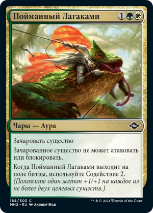 22ca49a8-e6ff-4cf1-b92e-0238d69e801f Captured by Lagacs