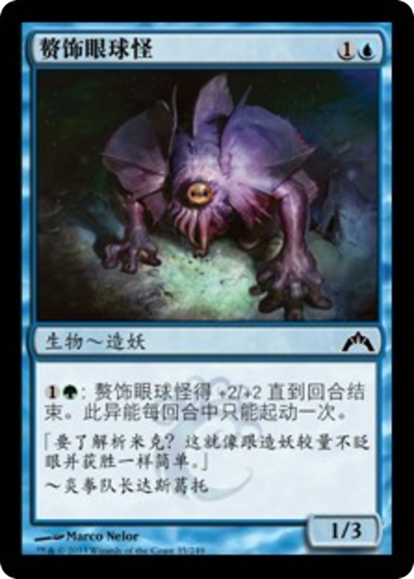 22ce572a-8ccf-4a56-a016-2e4f0c856d6a Frilled Oculus