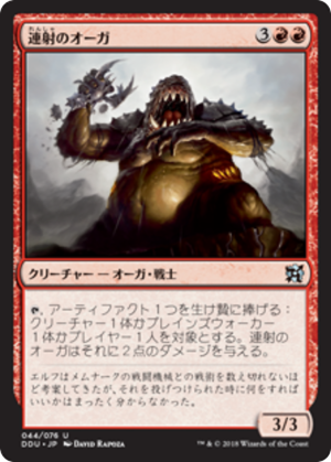 22f934e6-e3de-4cbb-8891-56ca774f4d6b Barrage Ogre