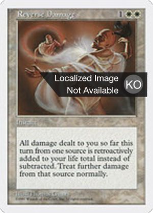 23013140-1edd-46af-8651-7616dfdfc327 Reverse Damage