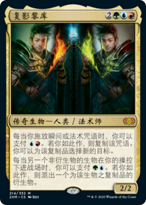 23079164-0261-49d1-94f9-33904904bb18 Riku of Two Reflections